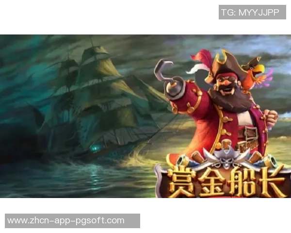 赏金船长爆大奖视频-赏金船长爆大奖视频