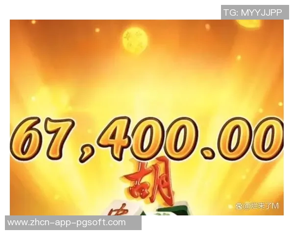 麻将胡了2有没有挂-探讨麻将胡了二是否含有外挂，游戏公平性揭示与探究-麻将胡了2有没有挂