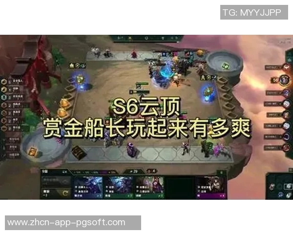 云顶赏金船长装备-云顶赏金船长装备攻略-云顶赏金船长装备